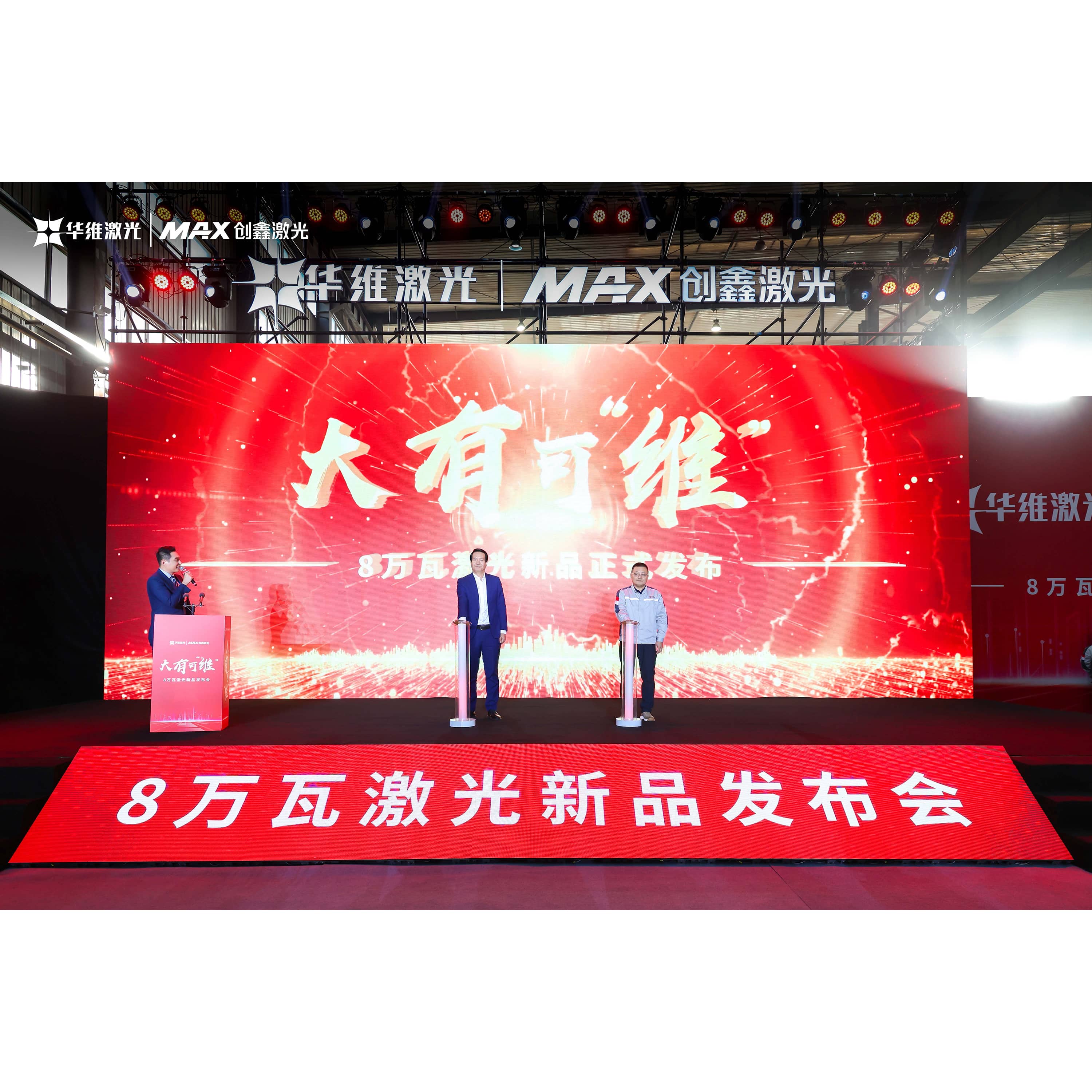 Huawei लेजरले 800,000 कच्चा लेजर काट्ने मेशिनलाई नयाँ उचाईमा पुर्याउँछ।